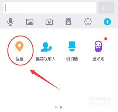 怎么改位置共享的地址？教你轻松修改微信、钉钉、QQ位置，保护隐私更安全  第2张