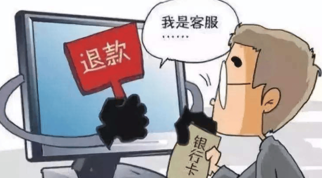 黑客24小时在线追款是真的吗？揭秘二次诈骗陷阱与合法维权指南