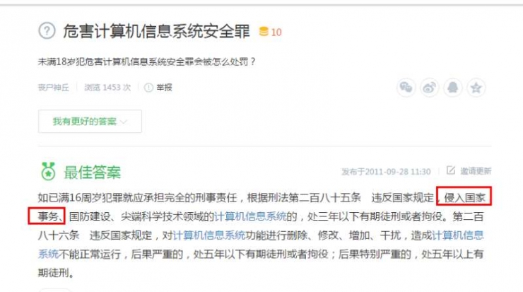 黑客追钱时说的激活是真的吗？揭秘骗局真相与防范指南  第2张