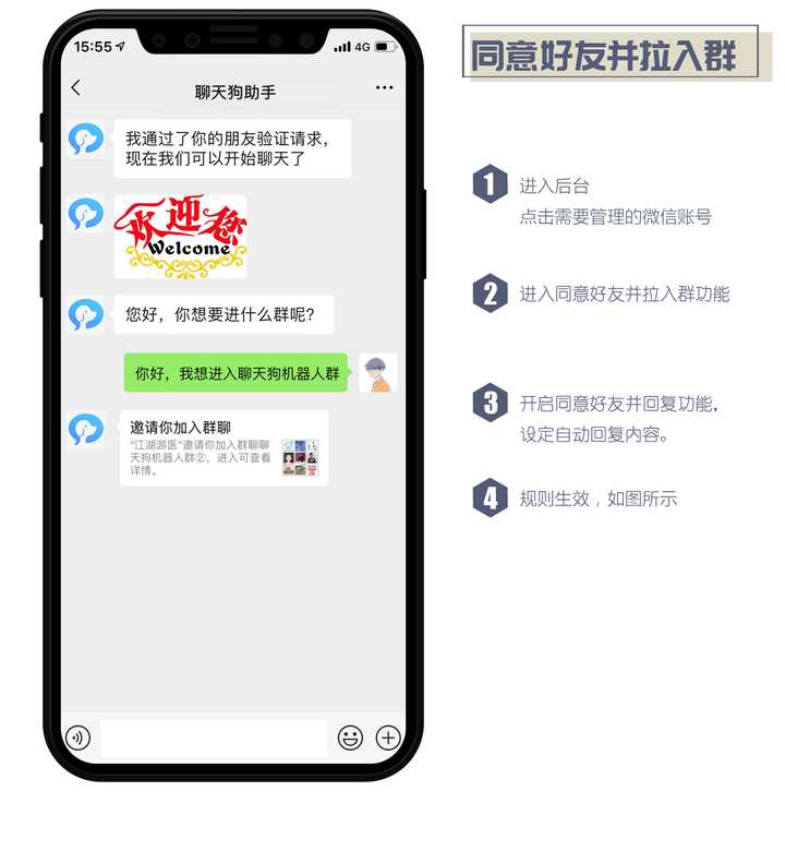 免费加入微信群全攻略：轻松找到志同道合的伙伴，开启高效社交新体验