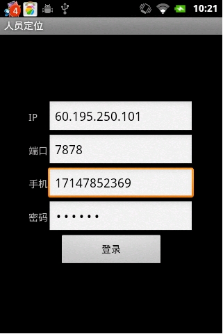 专业黑客手机定位找人要多少钱？揭秘真实价格区间与避坑指南  第3张