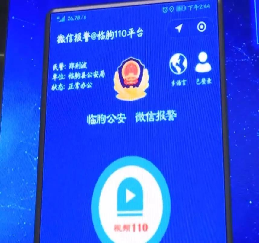 微信定位修改器永久免费版安全使用指南：避开风险，轻松修改位置  第3张