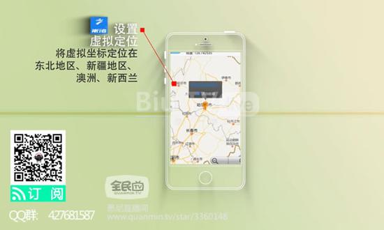 QQ共享位置能改定位吗？揭秘虚拟定位方法与风险，轻松掌握位置修改技巧  第1张