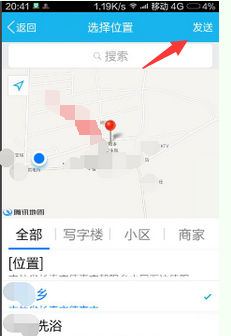QQ共享位置能改定位吗？揭秘虚拟定位方法与风险，轻松掌握位置修改技巧  第2张
