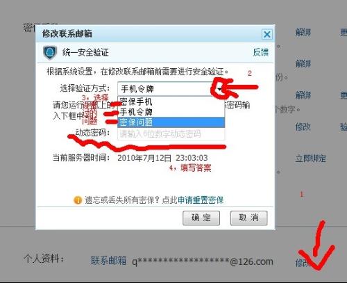 QQ位置伪装修改器使用全攻略：轻松自定义位置，保护隐私无忧  第2张
