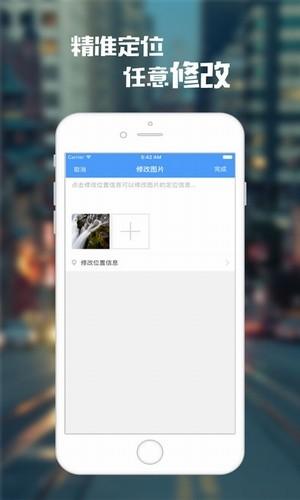 QQ位置修改器iOS版：一键虚拟定位，保护隐私、提升效率的必备神器