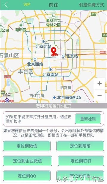 QQ位置修改器iOS版：一键虚拟定位，保护隐私、提升效率的必备神器