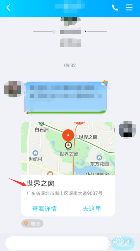 QQ修改定位软件：安全风险与官方替代方案全解析  第2张