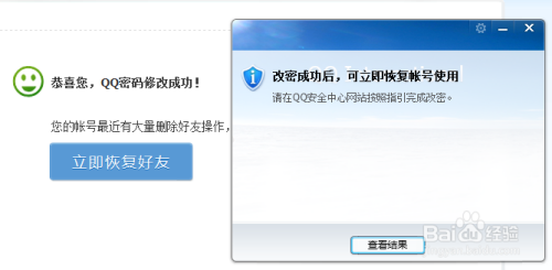 QQ修改定位软件：安全风险与官方替代方案全解析  第3张