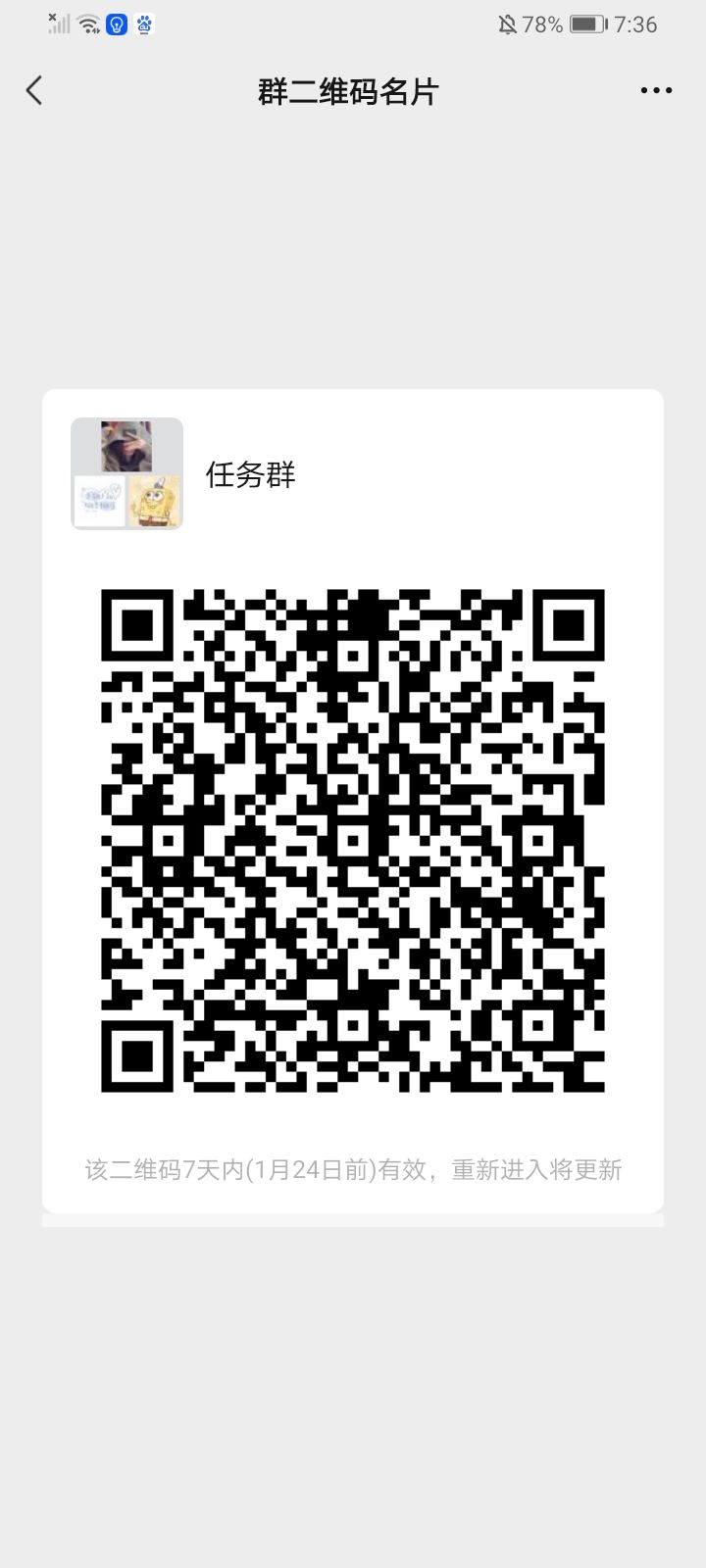 放单微信群二维码哪里找？2024最新安全获取与使用指南  第1张