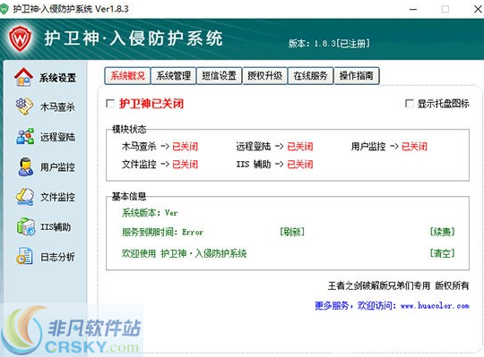 黑客入侵手机的软件：如何快速识别并彻底清除手机监控威胁，保护隐私安全