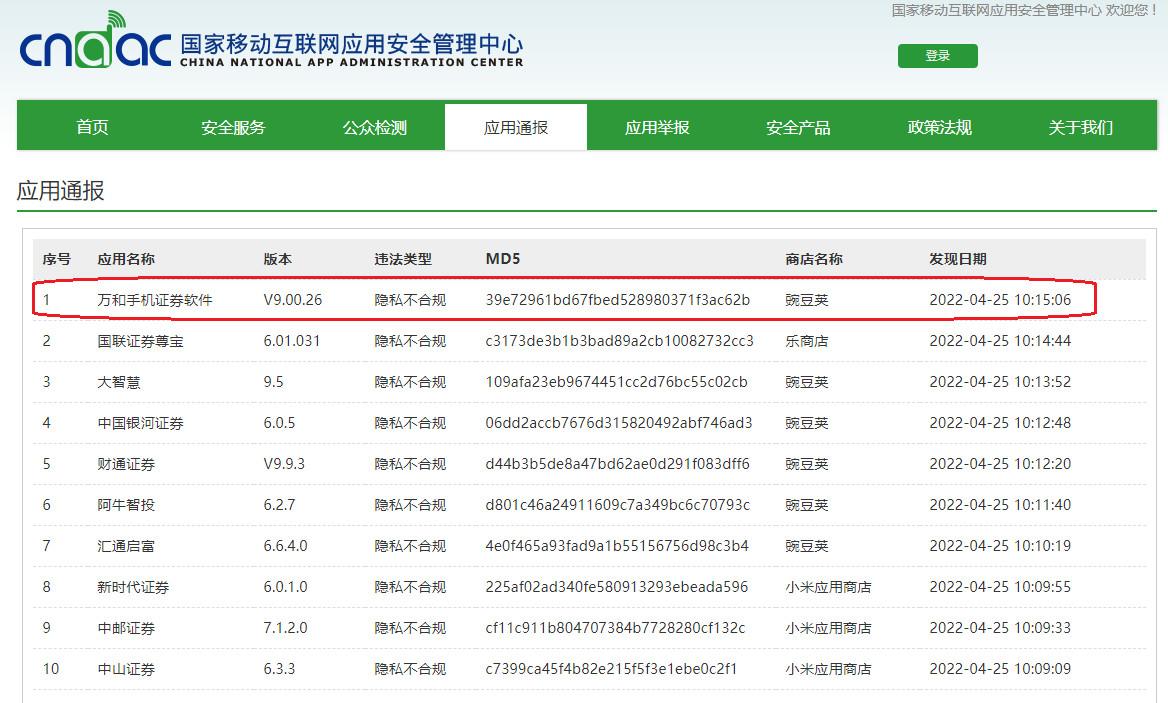怎样让对方手机中病毒？揭秘手机病毒传播途径与防范技巧，保护隐私安全  第3张