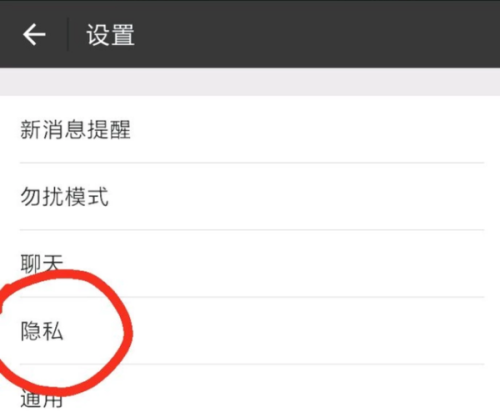 黑客破解微信朋友圈怎么办？5招紧急防护教你守住隐私安全  第2张