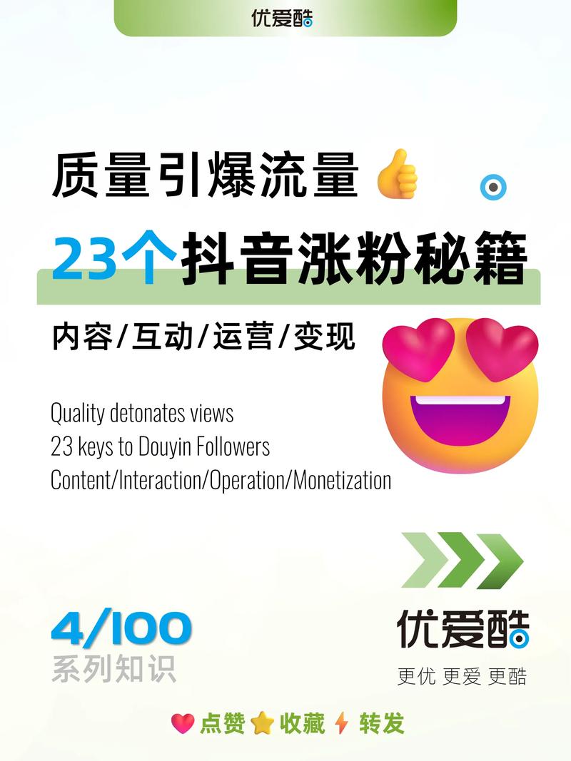 做关注任务群：快速涨粉与变现的完整指南，轻松解决新手起步难题  第3张