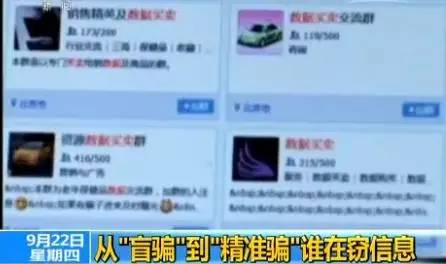 QQ黑客群免费加入：揭秘隐藏陷阱与安全防护指南  第3张