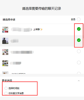 微信聊天记录恢复器：轻松找回误删的聊天记录，避免数据丢失的痛苦  第3张