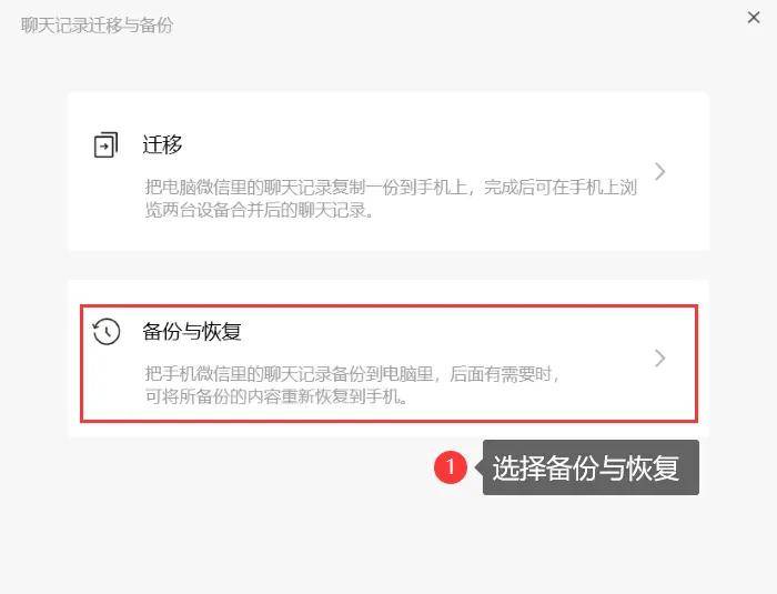 微信聊天记录删除还原全攻略:轻松找回误删的珍贵记忆与重要文件