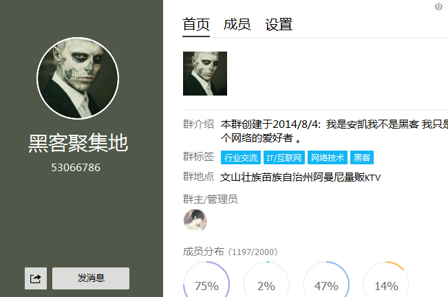 免费盗QQ号的黑客联系方式？揭秘骗局套路与真实防范指南