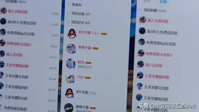 免费黑客盗QQ的安卓软件真相揭秘：保护账号安全，远离盗号陷阱  第3张