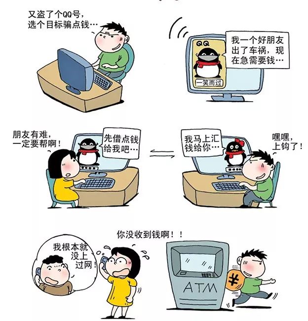 警惕免费黑客盗号QQ软件陷阱：保护账号安全，远离法律风险