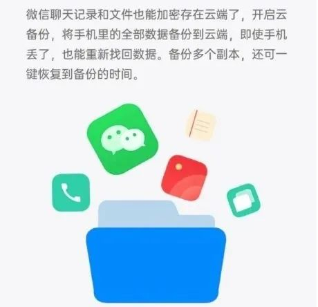 入侵微信同步微信聊天记录？合法备份与安全防护全指南，守护你的数字隐私  第2张