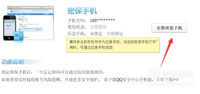 QQ不用验证改密保手机全攻略：快速找回账号安全，告别繁琐验证烦恼
