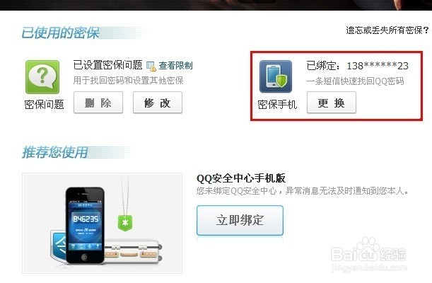 QQ不用验证改密保手机全攻略：快速找回账号安全，告别繁琐验证烦恼