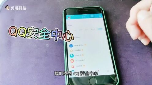 QQ不用验证改密保手机全攻略：快速找回账号安全，告别繁琐验证烦恼