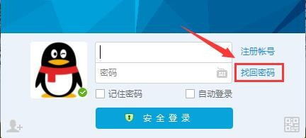 QQ号被盗了怎么找回来？3步紧急冻结+申诉找回全攻略，快速恢复账号安全  第1张