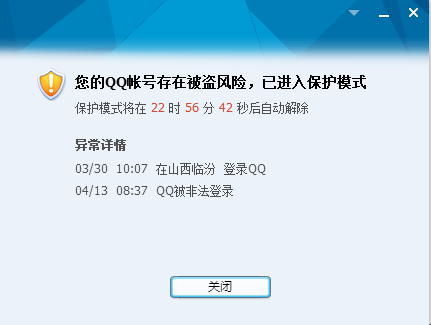 QQ无需验证强制换密保：快速找回账号控制权，避免数字资产损失