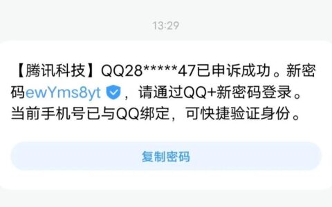 QQ无需验证强制换密保：快速找回账号控制权，避免数字资产损失