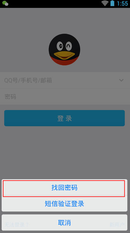 免验证改QQ密保手机号码在线：快速解决账号绑定难题的安全指南  第2张