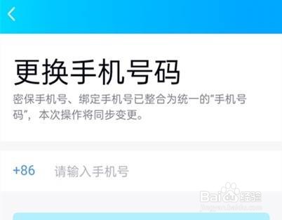 免验证改qq密保手机号怎么改？官方安全步骤详解，避免账号被盗风险