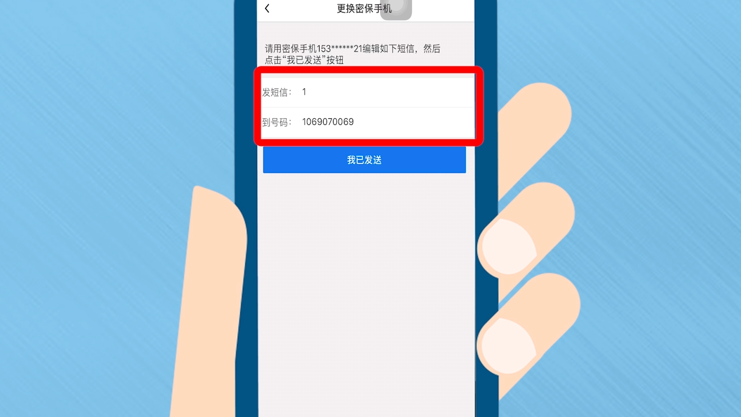 免验证改qq密保手机号怎么改？官方安全步骤详解，避免账号被盗风险