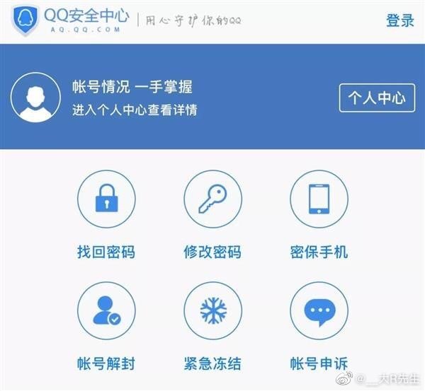 强制改绑qq密保手机号软件真的安全吗？官方渠道教你快速找回账号  第1张