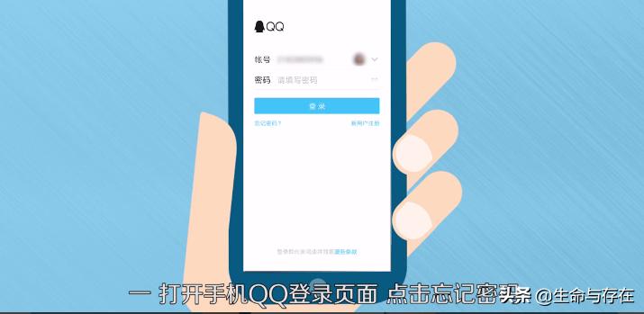 QQ号密码忘了怎么找回？3种高效方法帮你快速解决登录烦恼