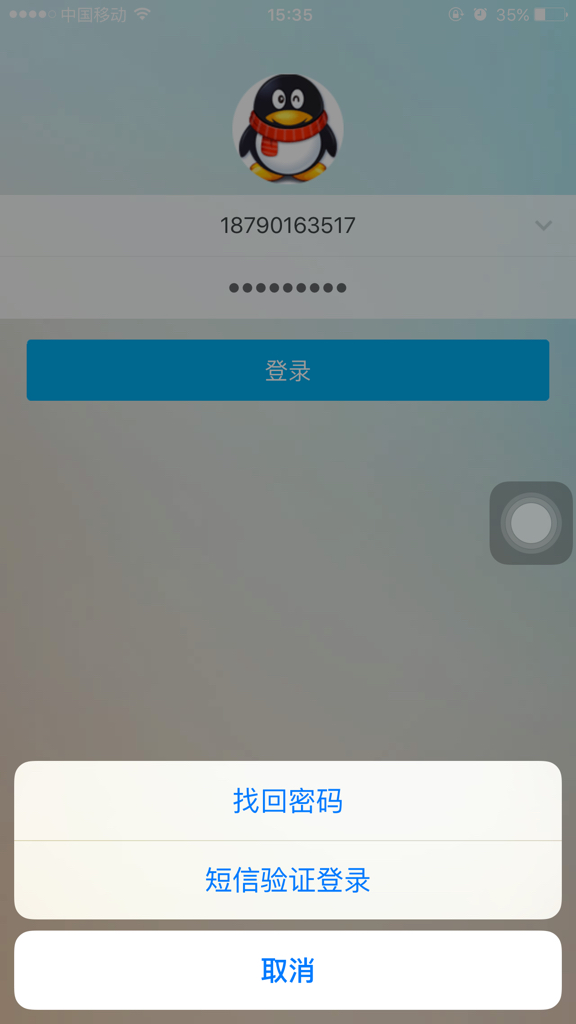 QQ号密码忘了怎么找回？3种高效方法帮你快速解决登录烦恼