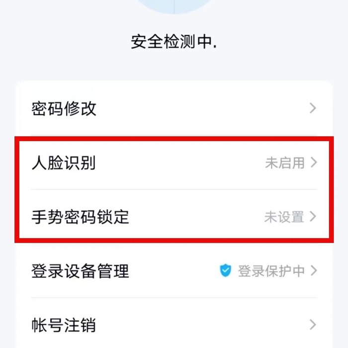 QQ如何设置密码才能进入？教你打造安全易记的专属密码，轻松守护社交隐私  第3张