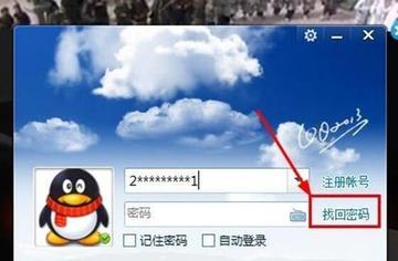 QQ找回密码手机号换了怎么办?3步轻松解决,快速登录不焦虑