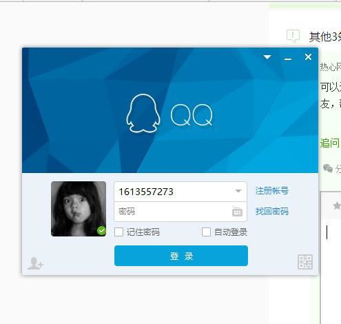怎么找回qq密码：快速找回账号的便捷方法，避免丢失重要聊天记录  第1张
