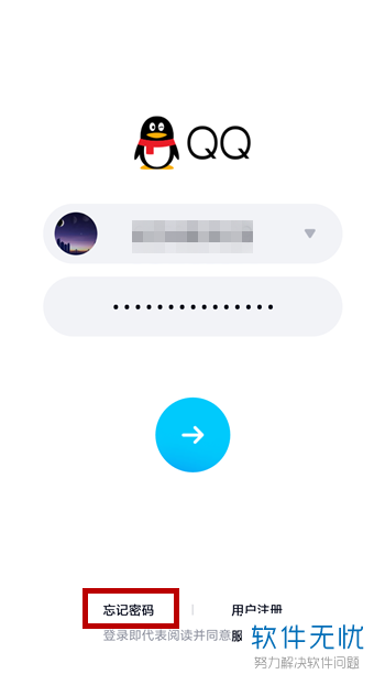 怎么找回qq密码：快速找回账号的便捷方法，避免丢失重要聊天记录  第2张