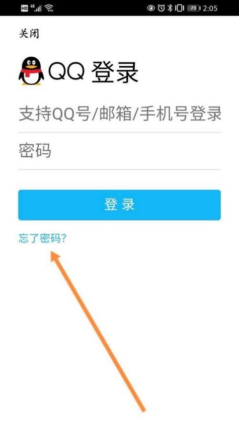 怎么找回qq密码：快速找回账号的便捷方法，避免丢失重要聊天记录  第3张