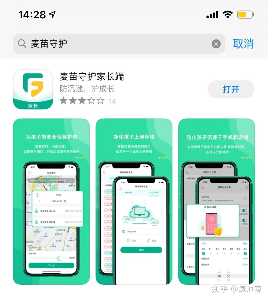 手机远程监控黑客软件青桔合法使用指南：保护家人安全与防范隐私侵犯  第2张