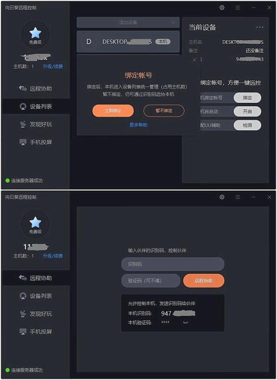 手机远程监控黑客软件有哪些？揭秘合法与非法监控工具的区别及防护方法  第3张