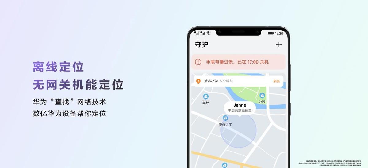在线手机定位免费一次多长时间？揭秘免费定位服务时长与精度全攻略