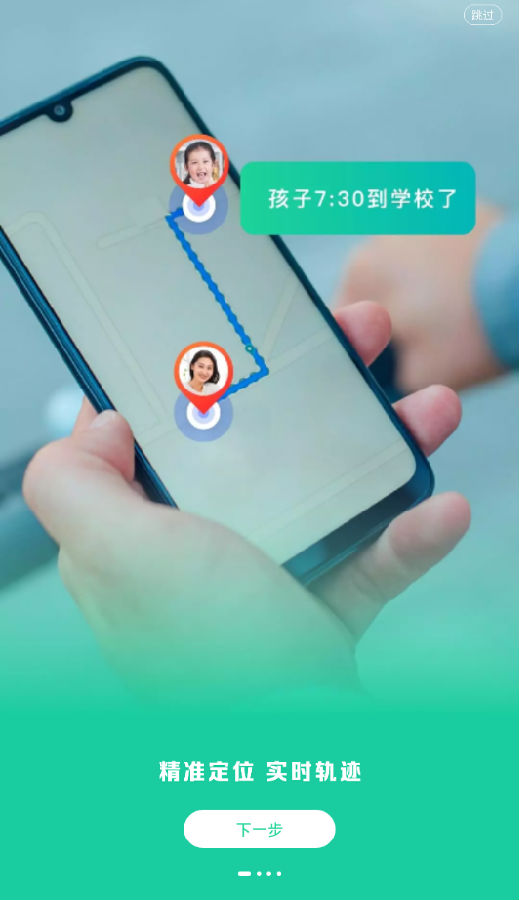 手机实时监控对方手机软件：家长如何合法守护孩子数字安全与隐私平衡  第3张