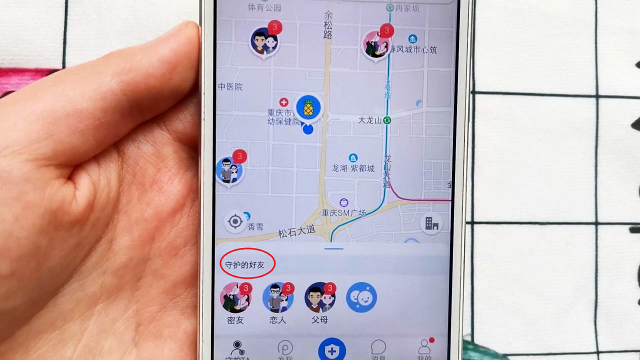 手机号查找位置免费：5种合法方法精准定位亲友位置，操作简单又安全  第2张