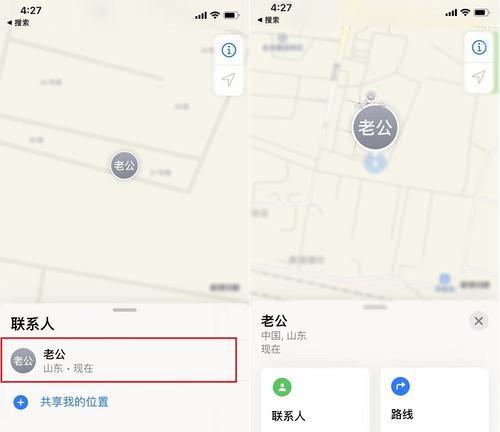 手机号查找位置免费：5种合法方法精准定位亲友位置，操作简单又安全  第3张