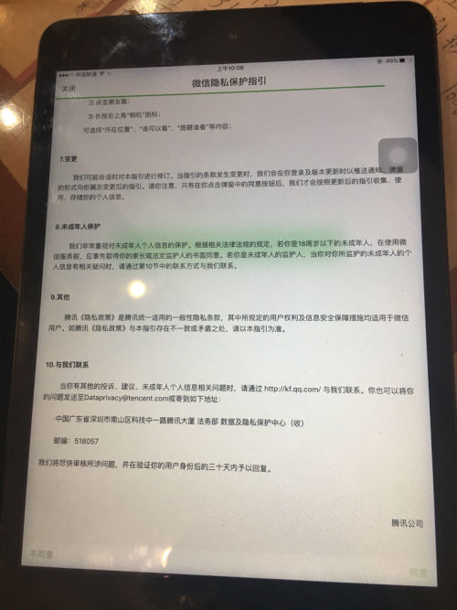 无需同意定位一个人位置不需授权：揭秘隐蔽追踪与隐私保护全攻略  第2张